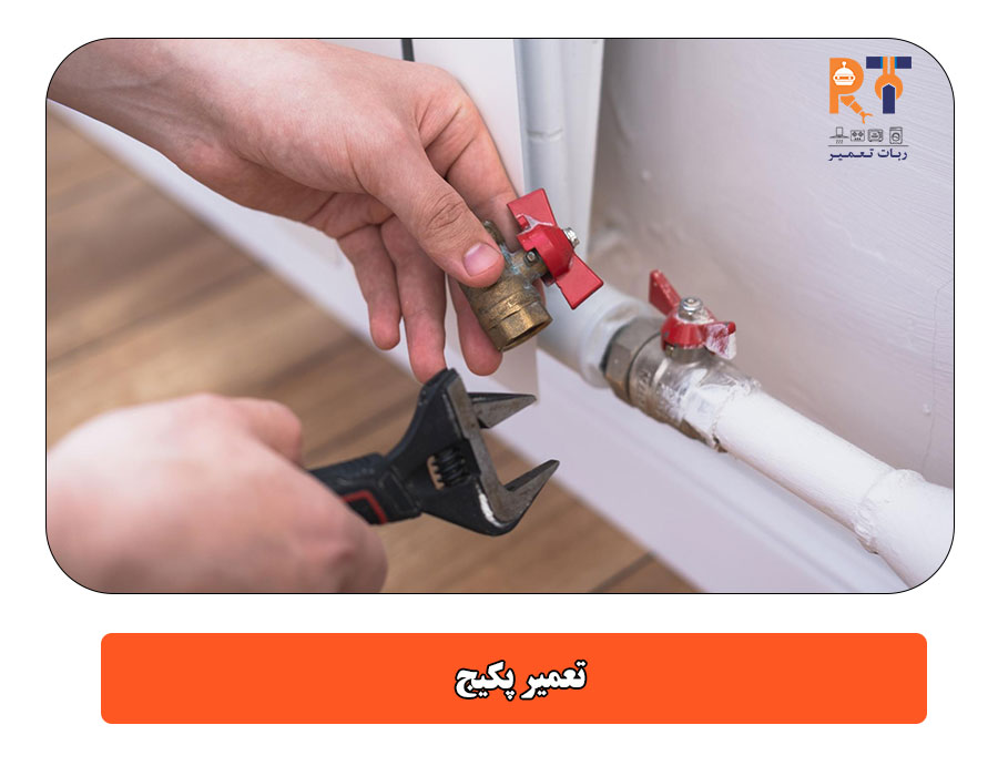 تعمیر پکیج