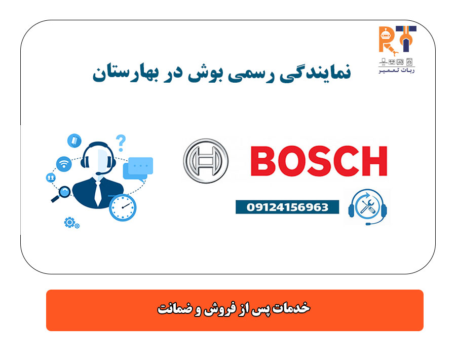 خدمات پس از فروش و ضمانت