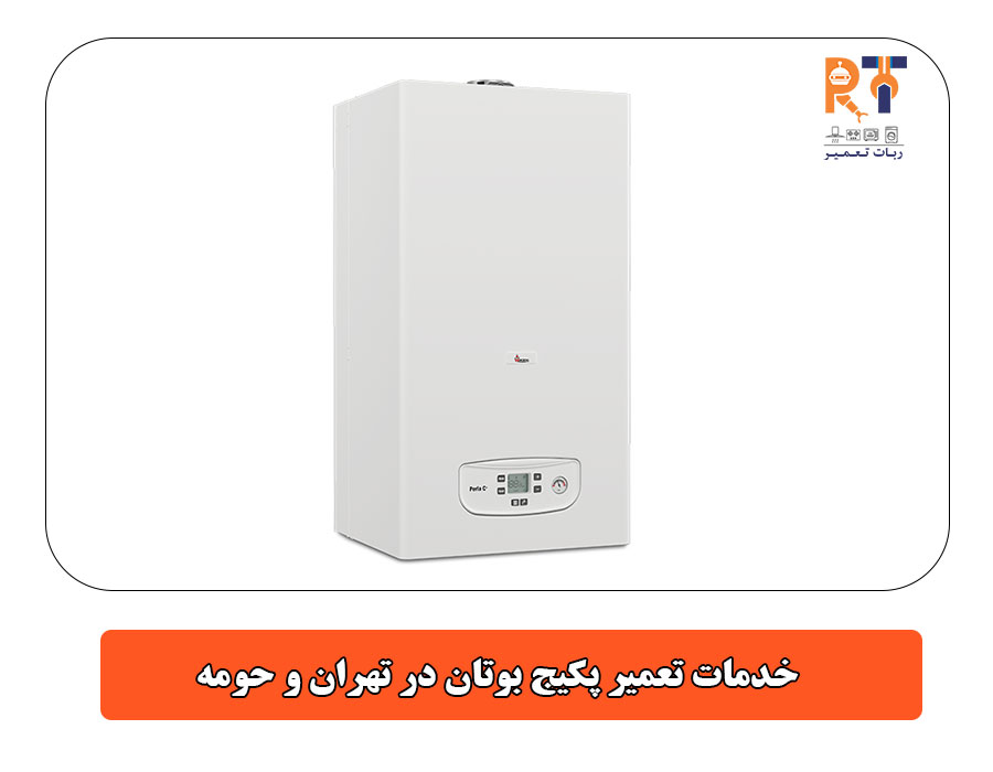 خدمات تعمیر پکیج بوتان در تهران و حومه