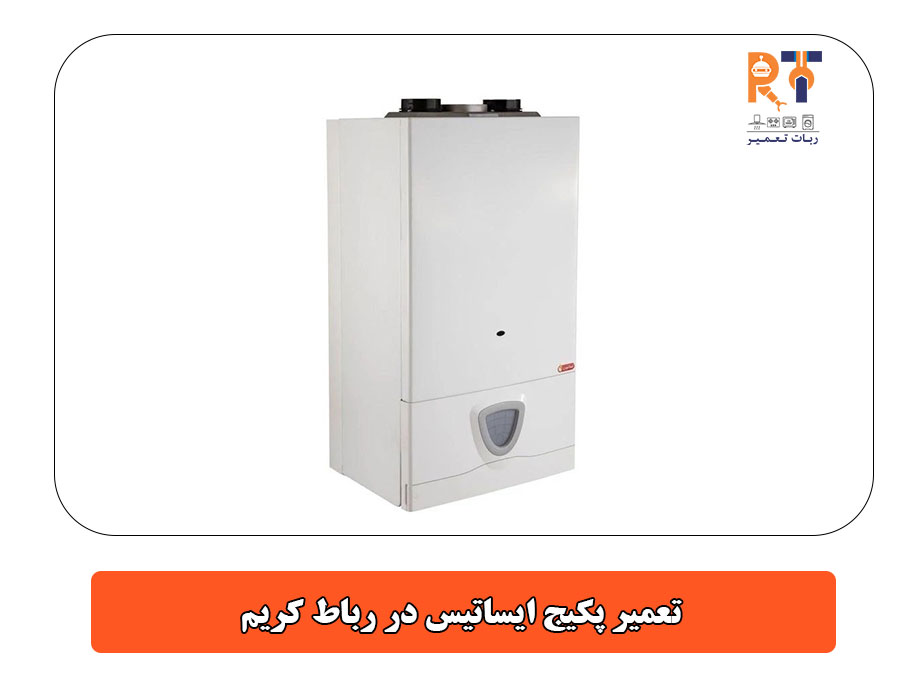 تعمیر پکیج ایساتیس در رباط کریم