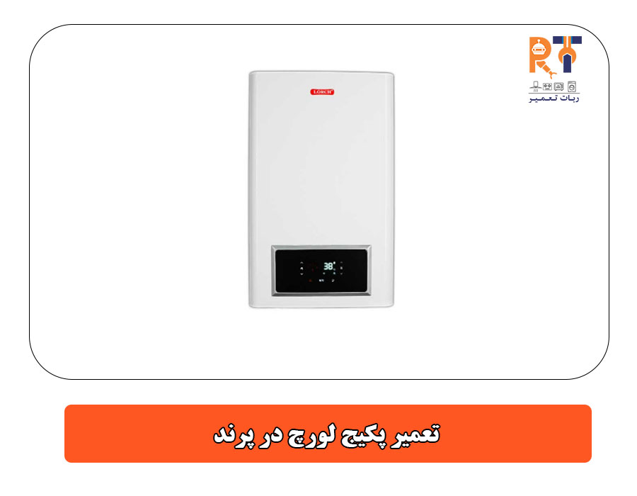 تعمیر پکیج لورچ در پرند