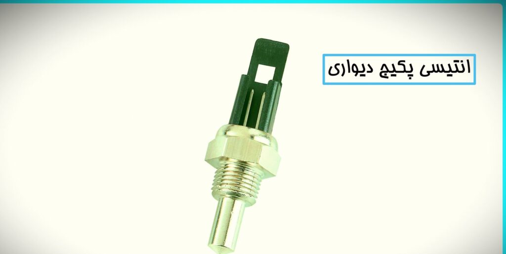 انتیسی پکیج دیواری