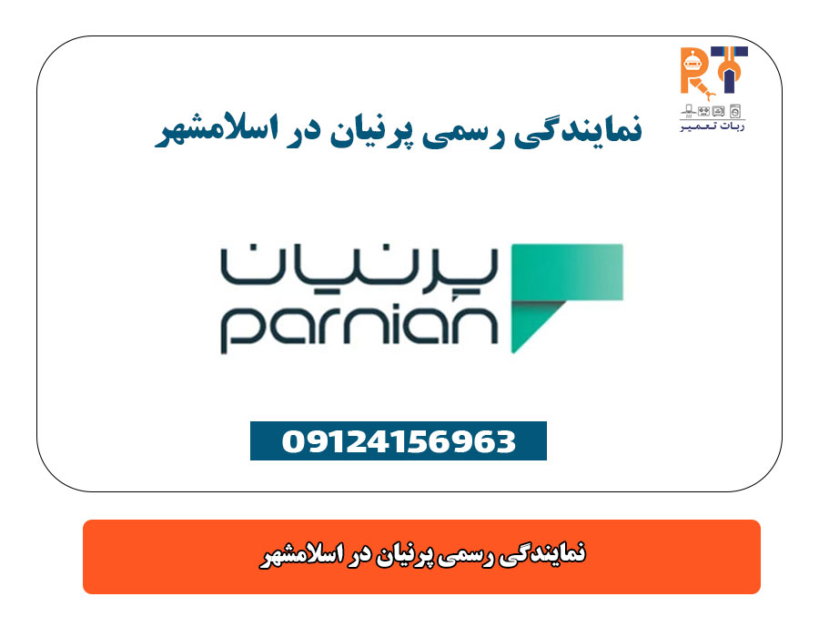 نمایندگی رسمی پرنیان در اسلامشهر