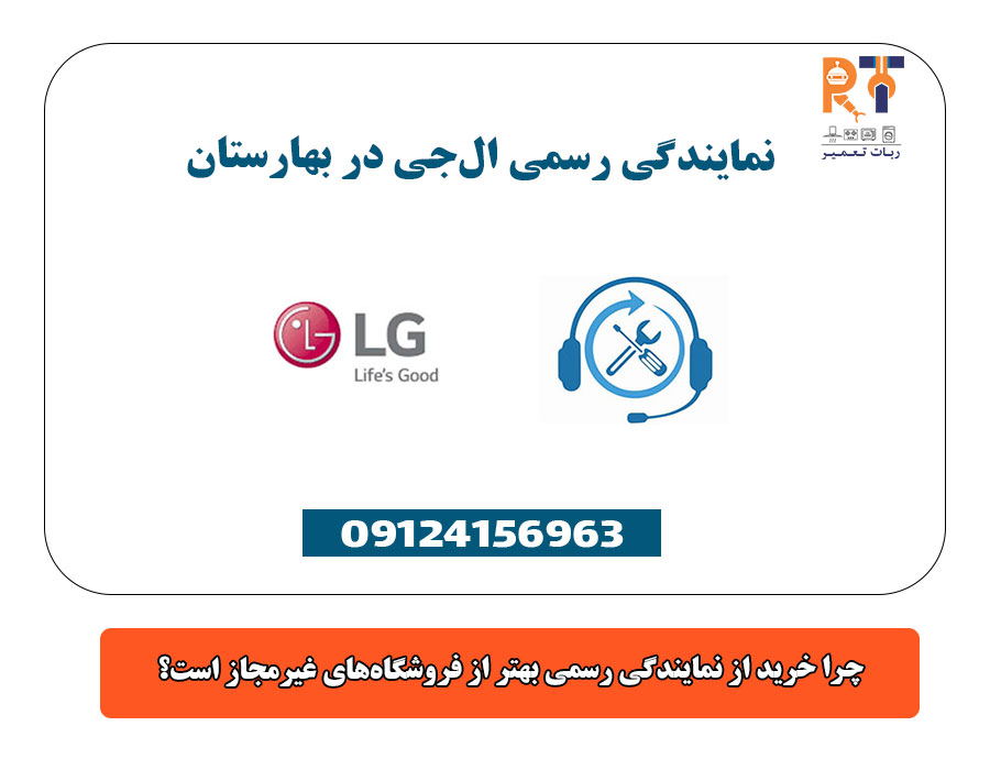 چرا خرید از نمایندگی رسمی بهتر از فروشگاههای غیرمجاز است؟