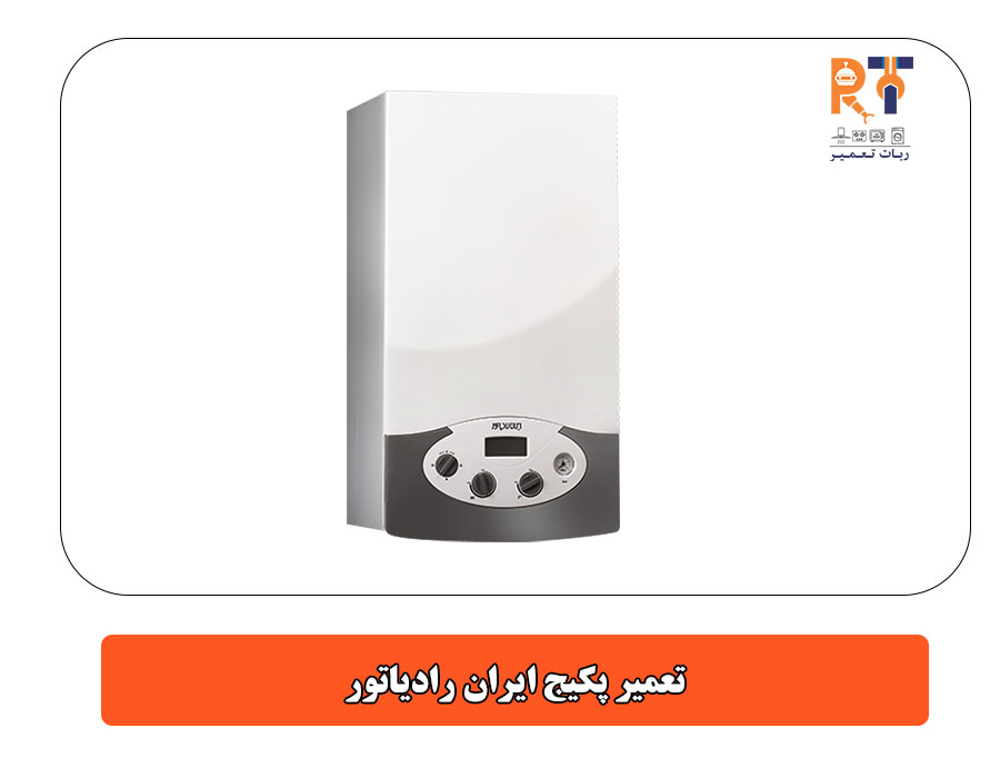 تعمیر پکیج ایران رادیاتور
